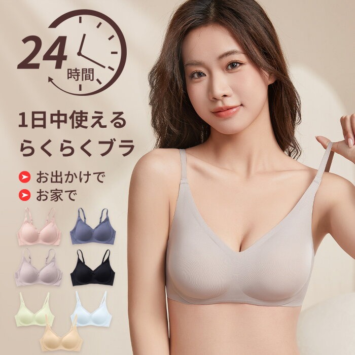 Küçük Göğüsler İçin Kablosuz R - Sleep Bra Bralette incelemesi ve fiyatı